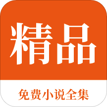 买球哪个APP靠谱